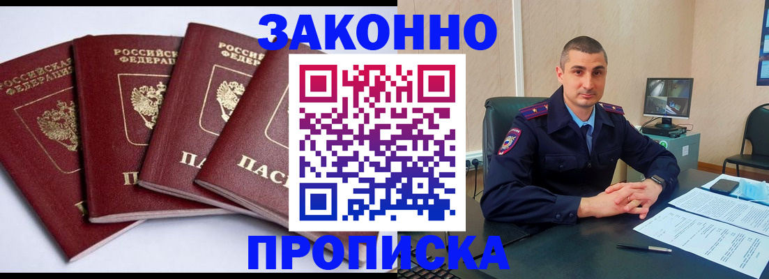 прописка регистрация в Шатуре