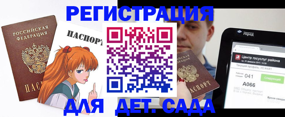 временная регистрация госуслуги в Шатуре