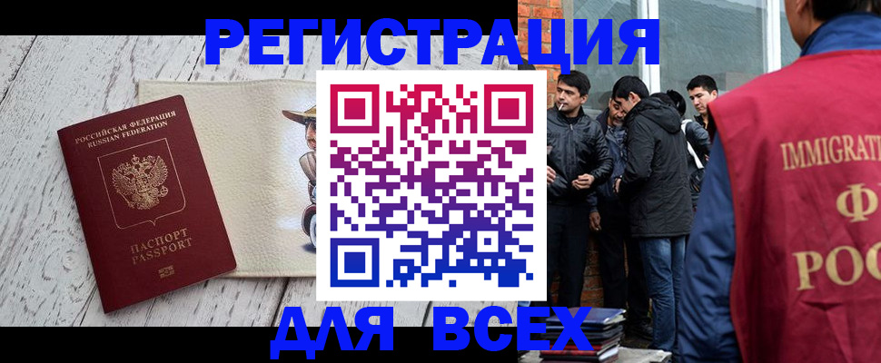 миграционный учет в Шатуре