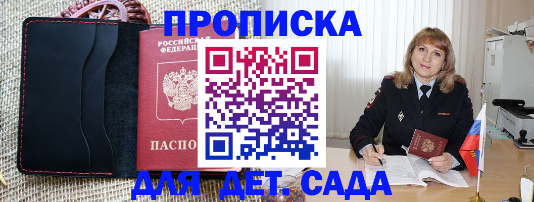 временная регистрация гарантия в Шатуре