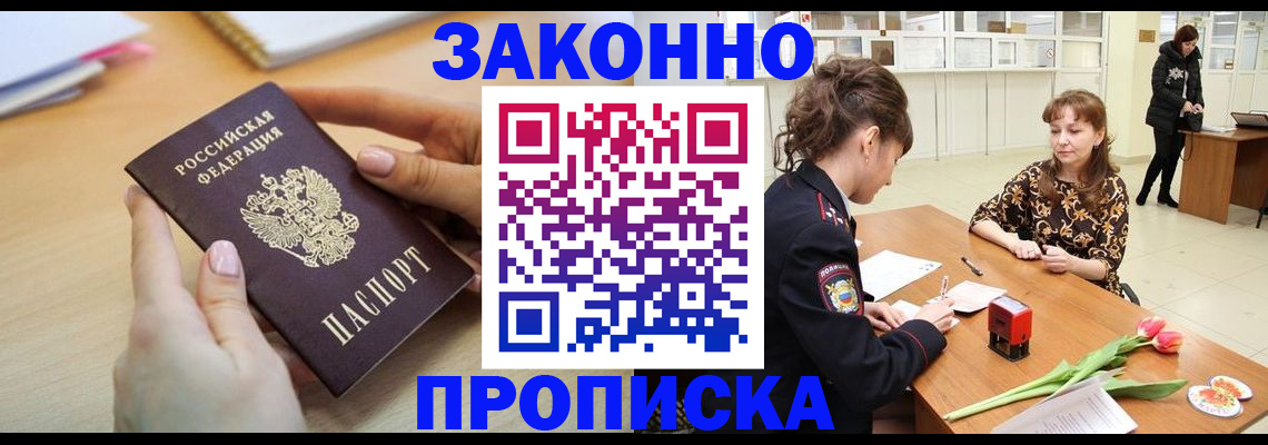 пропишу в квартире в Шатуре