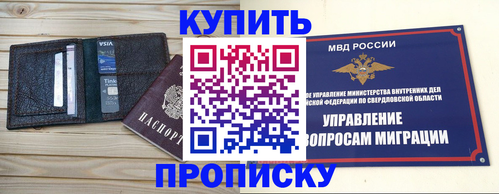 прописка поиск в Шатуре