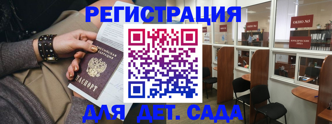 временная регистрация в Шатуре